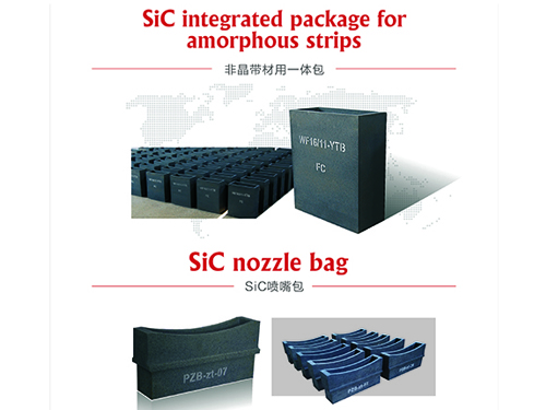 微晶帶材(cai)用一體包(bao)系列